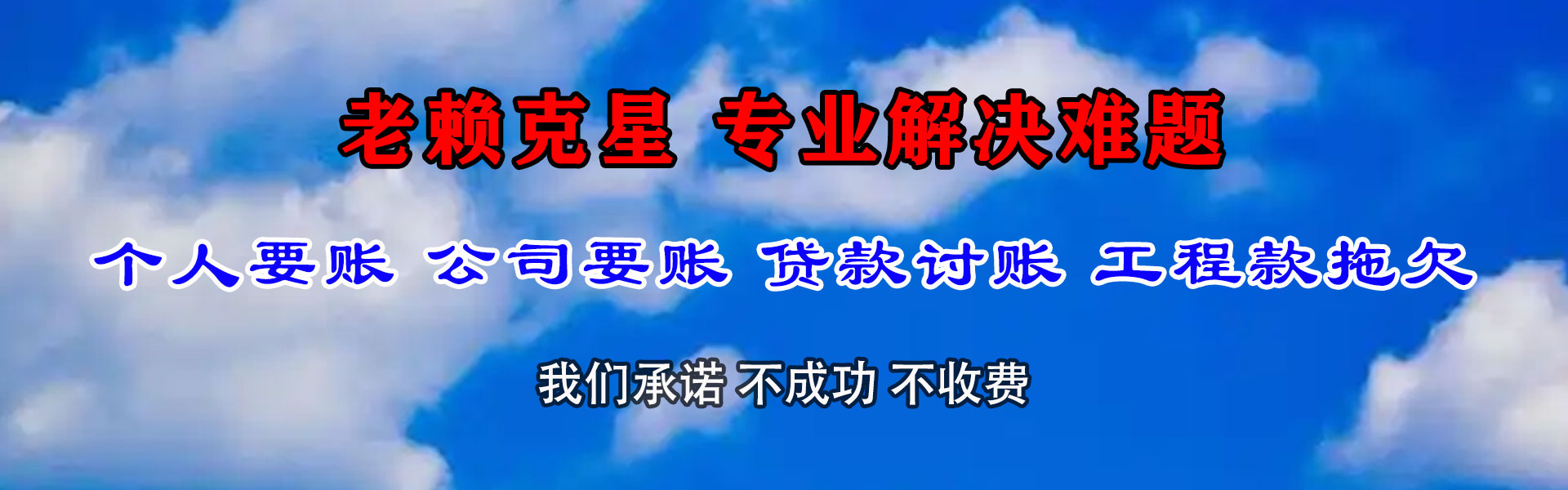 金坛清债公司
